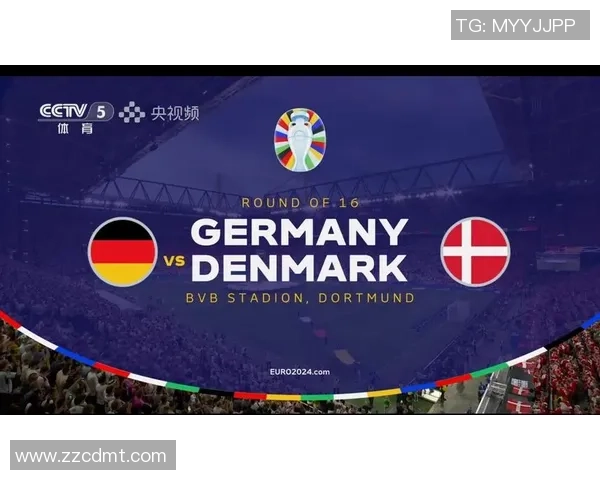 在哪里能够观看丹麦对德国的精彩比赛直播和相关信息